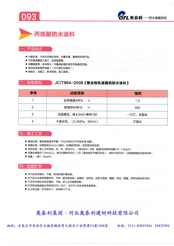 ��ϩ���ˮͿ��