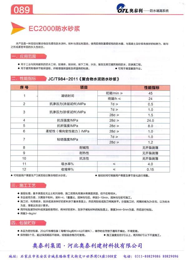 EC2000��ˮɰ�{